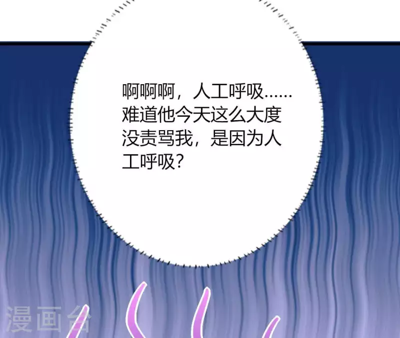 第6话 人工呼吸 第33页