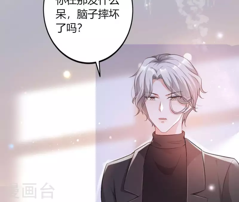 第6话 人工呼吸 第37页