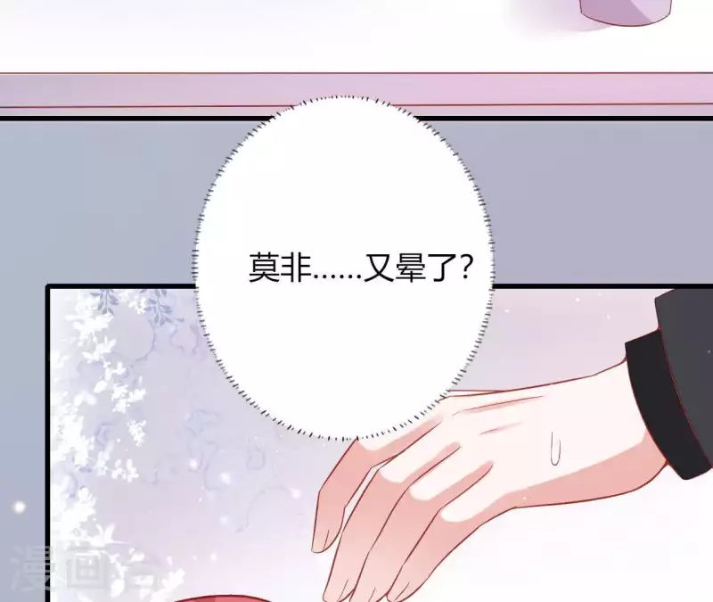 第6话 人工呼吸 第39页