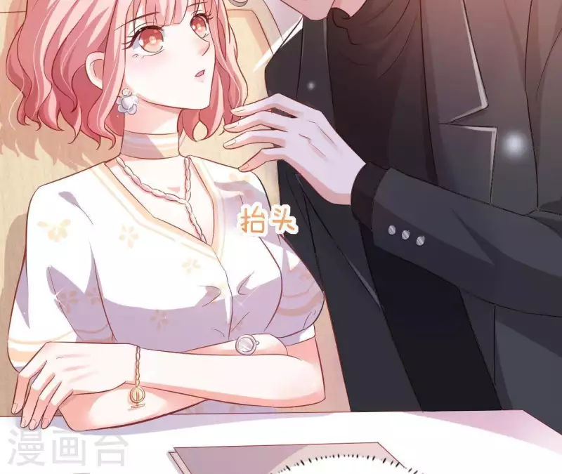 第6话 人工呼吸 第41页
