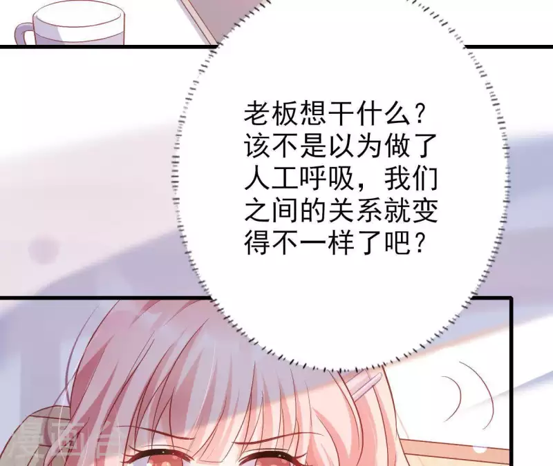 第6话 人工呼吸 第42页