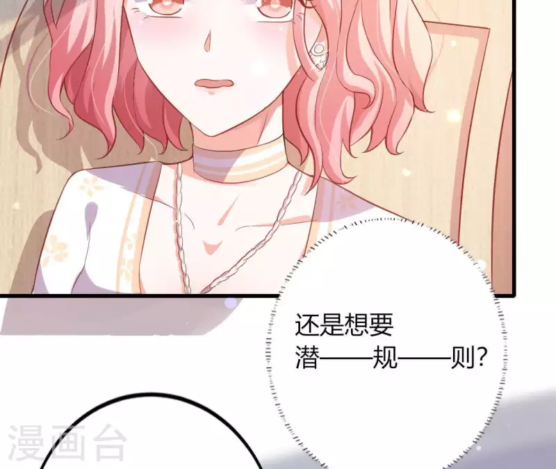 第6话 人工呼吸 第43页