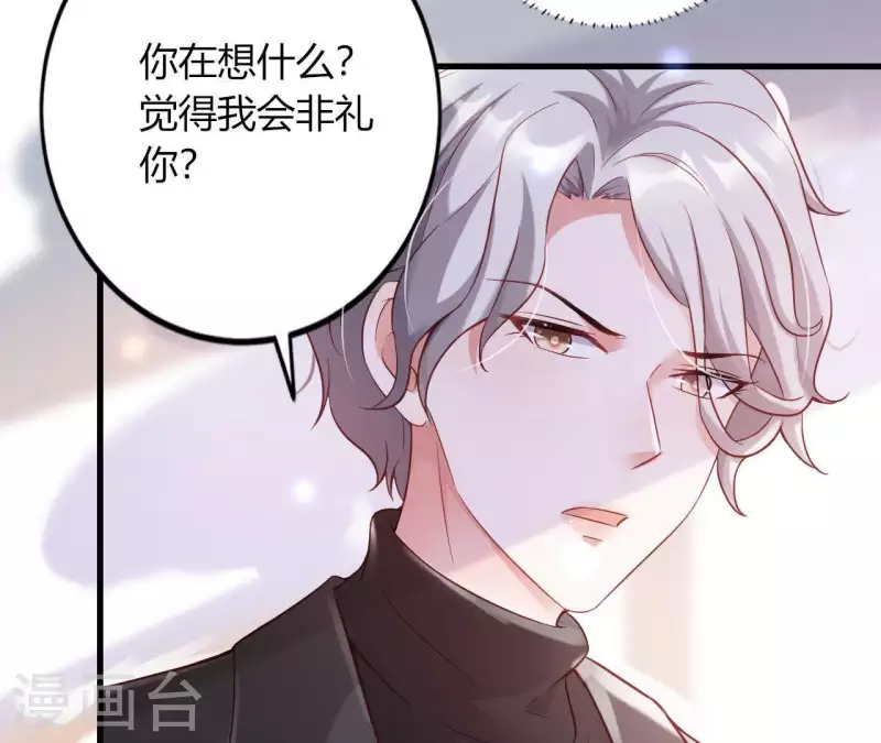 第6话 人工呼吸 第44页