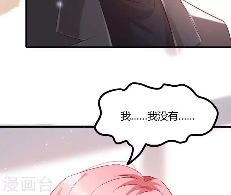 第6话 人工呼吸 第45页