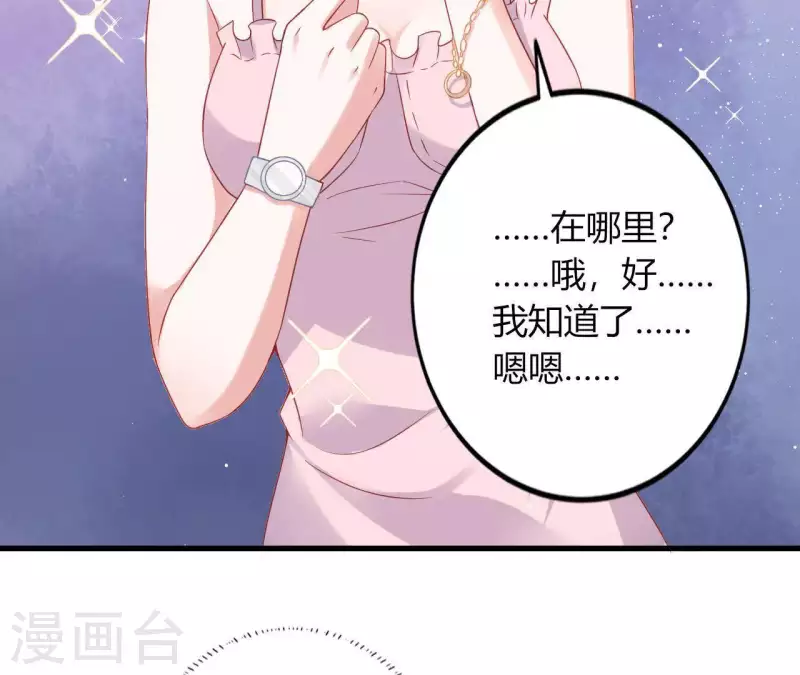 第6话 人工呼吸 第51页