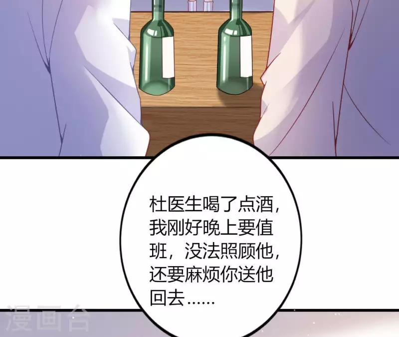 第6话 人工呼吸 第58页