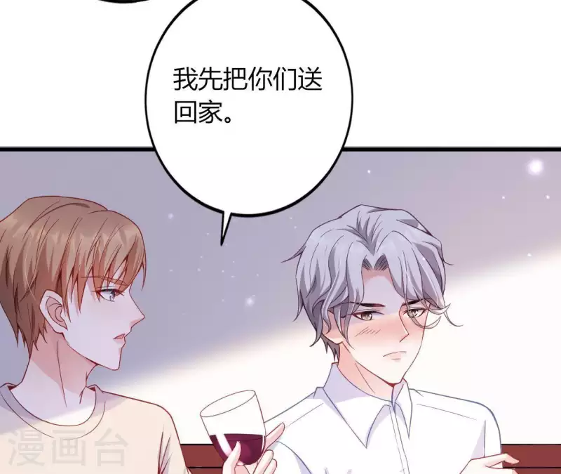 第6话 人工呼吸 第61页