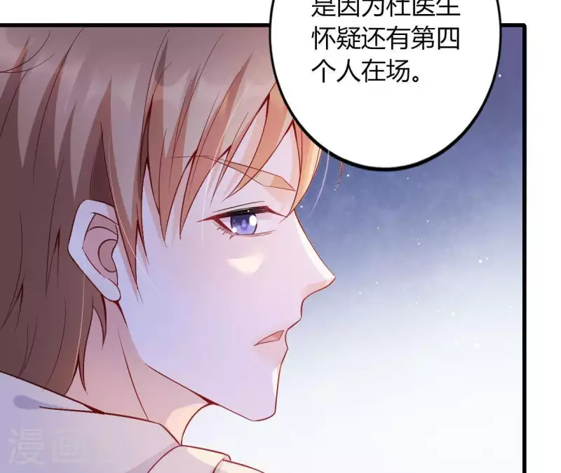 第6话 人工呼吸 第76页