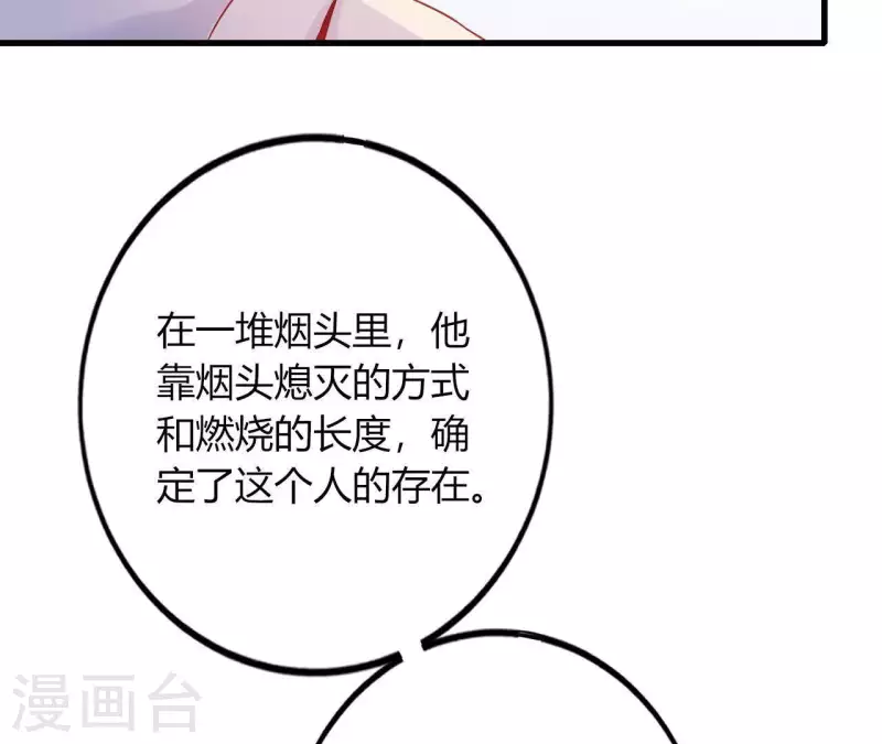 第6话 人工呼吸 第77页