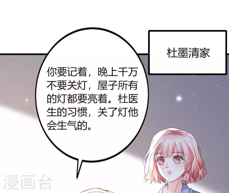 第6话 人工呼吸 第82页