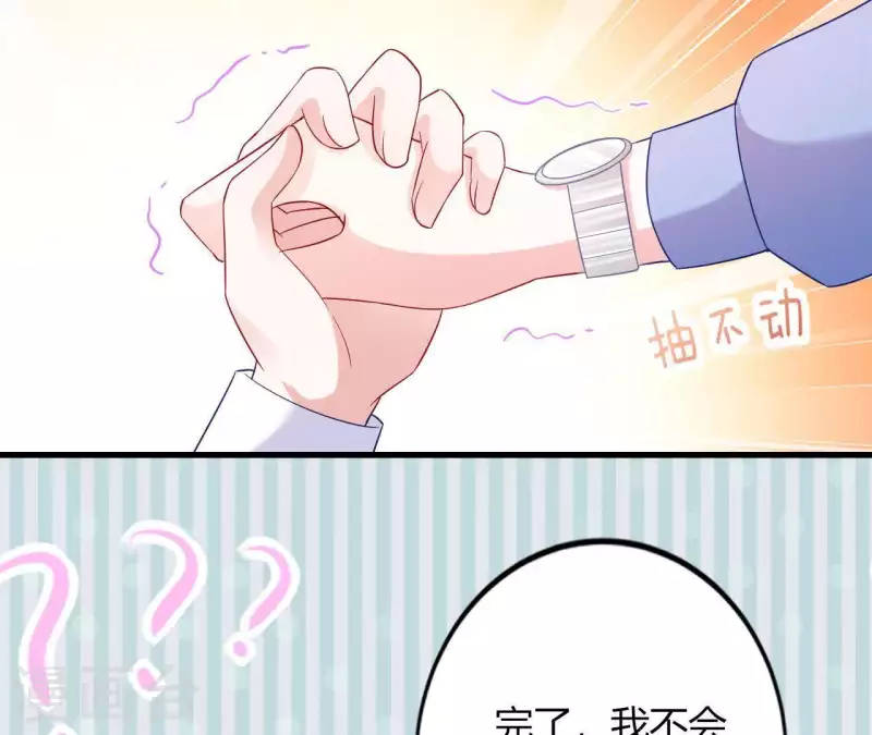 第6话 人工呼吸 第92页
