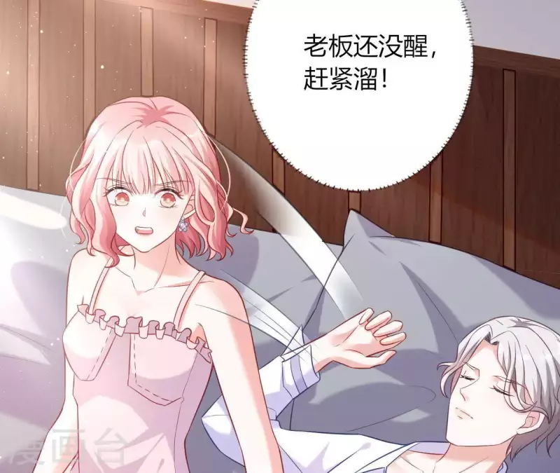 第7话 温暖的她 第8页