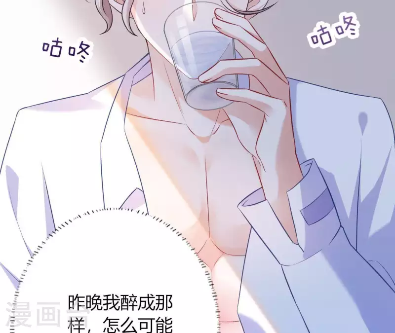 第7话 温暖的她 第14页