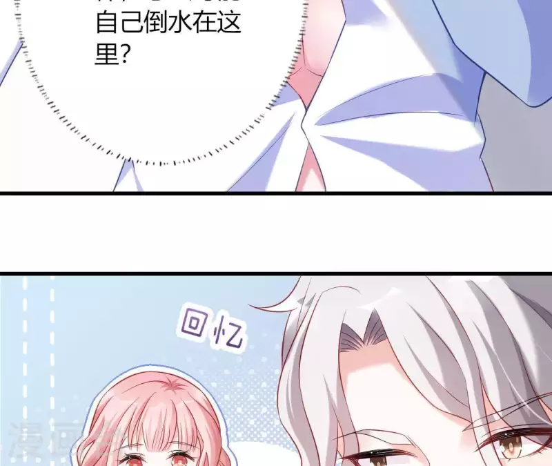 第7话 温暖的她 第15页