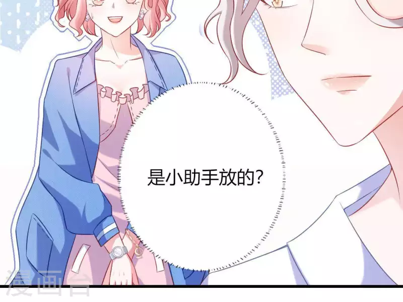第7话 温暖的她 第16页
