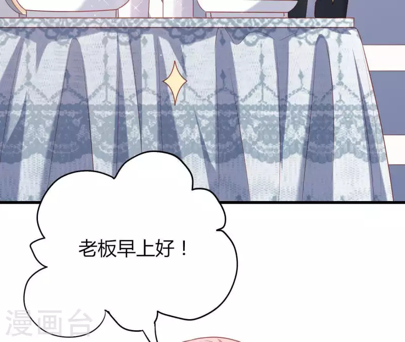 第7话 温暖的她 第19页