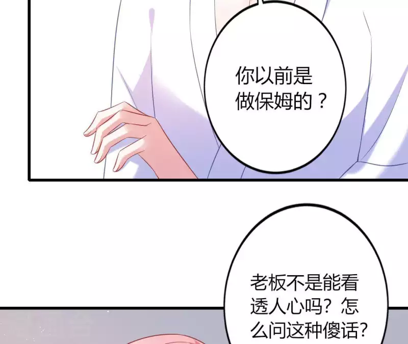 第7话 温暖的她 第30页