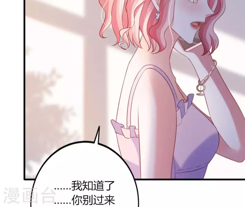 第7话 温暖的她 第38页