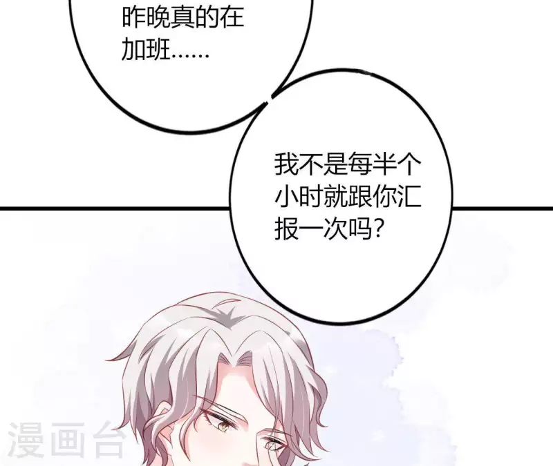 第7话 温暖的她 第39页