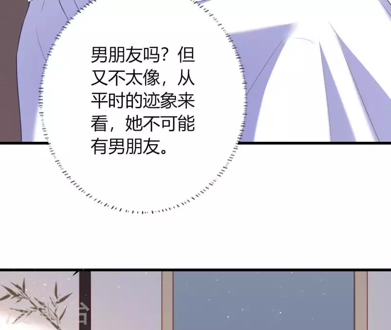 第7话 温暖的她 第41页