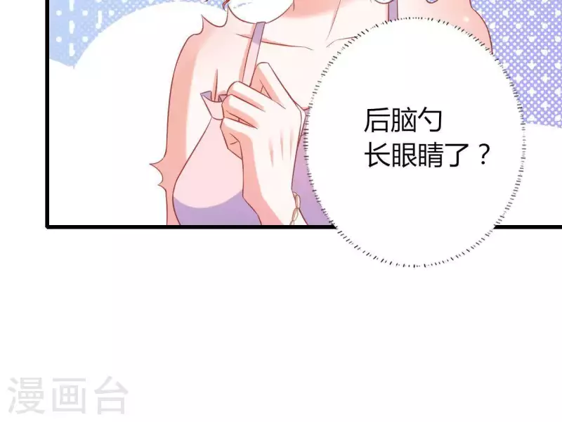 第7话 温暖的她 第46页