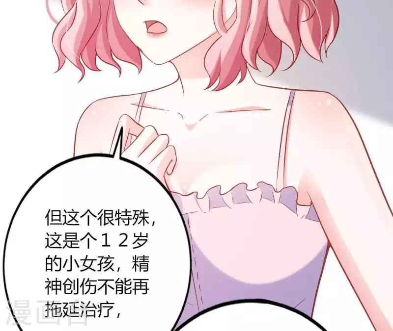 第7话 温暖的她 第50页