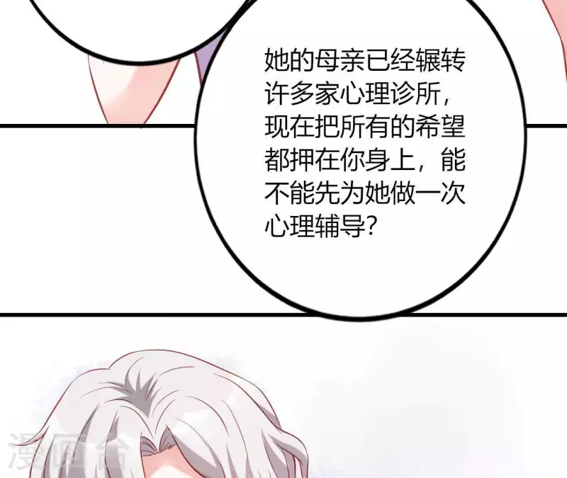 第7话 温暖的她 第51页