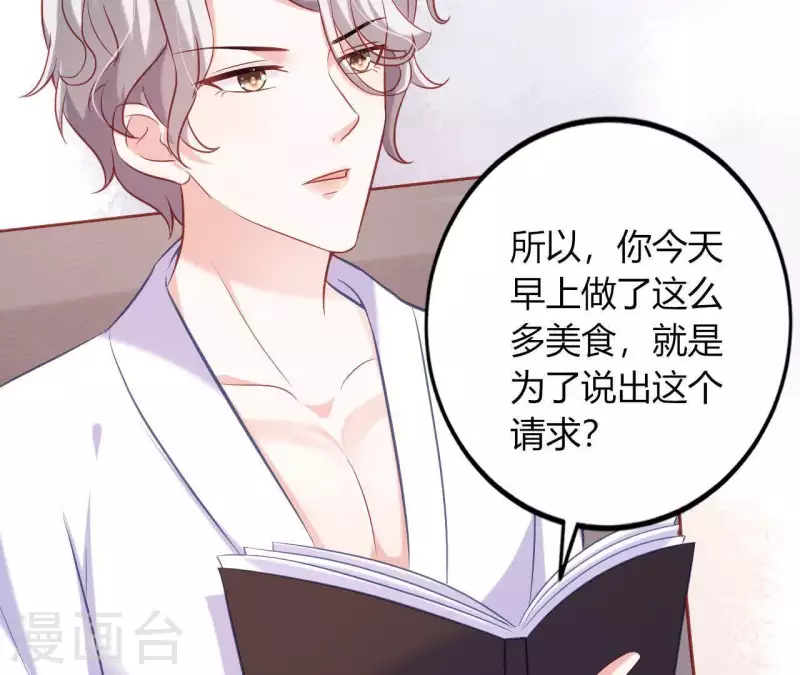 第7话 温暖的她 第52页