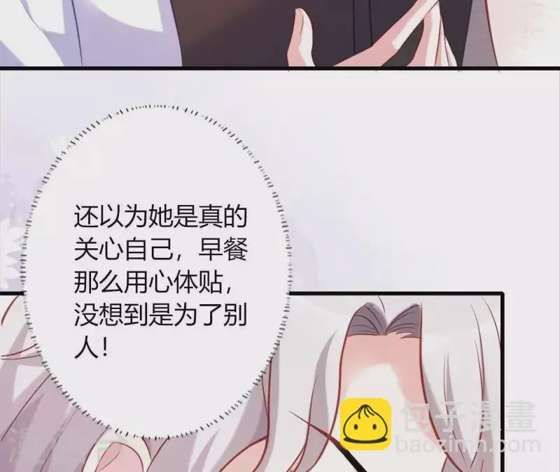 第7话 温暖的她 第53页