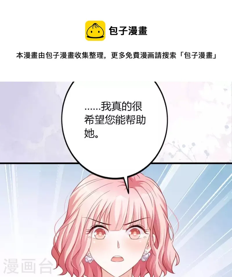 第7话 温暖的她 第55页