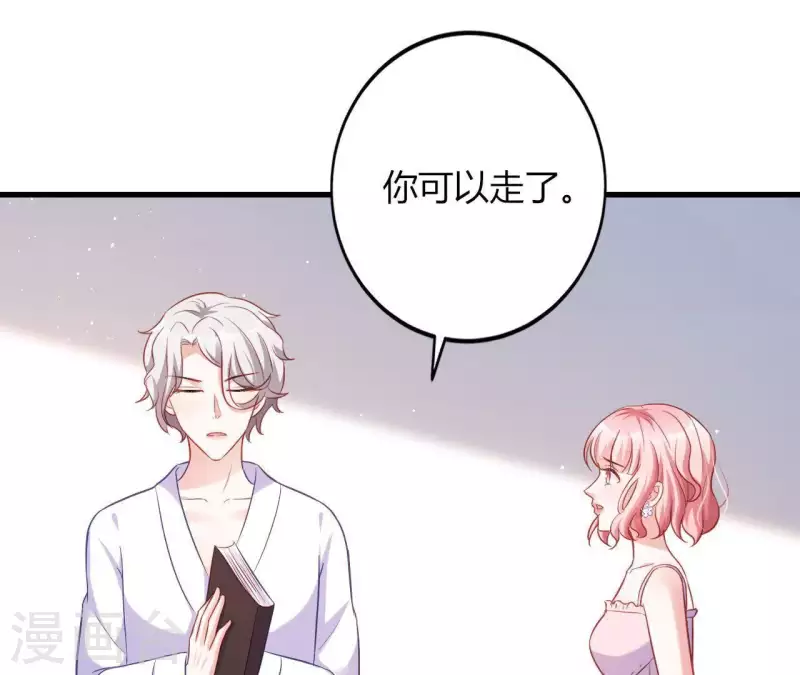 第7话 温暖的她 第57页