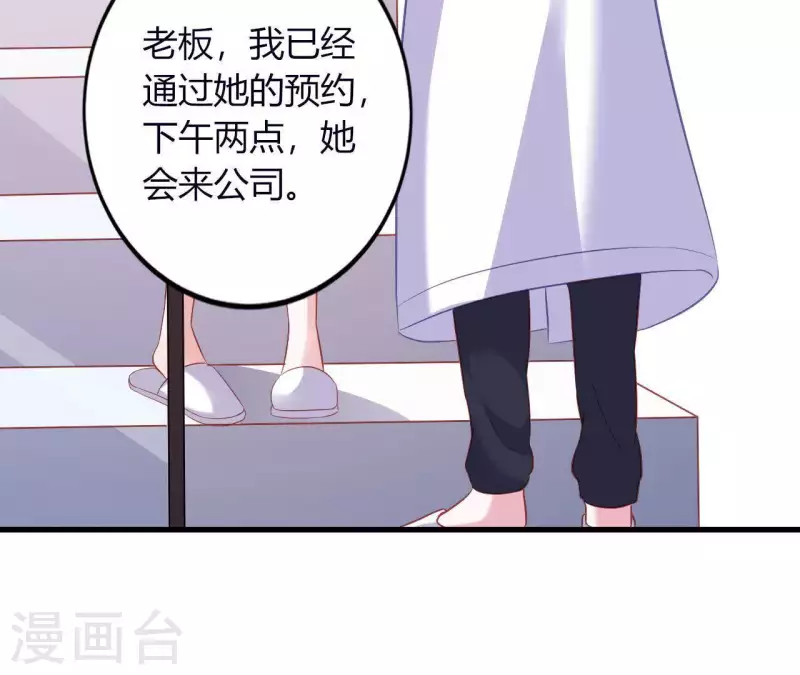 第7话 温暖的她 第63页