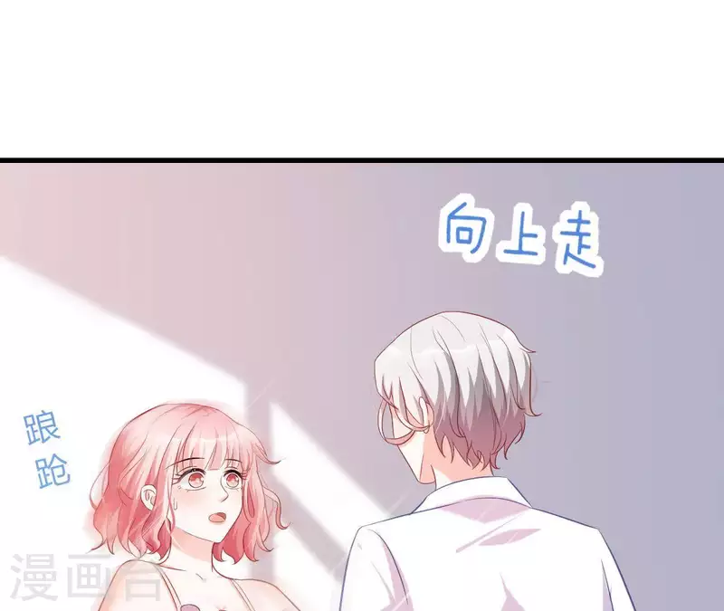 第7话 温暖的她 第64页