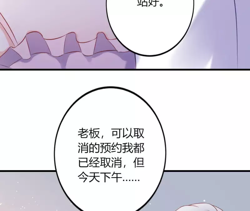 第7话 温暖的她 第80页