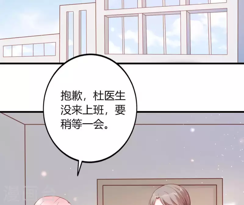 第8话 想入非非 第15页