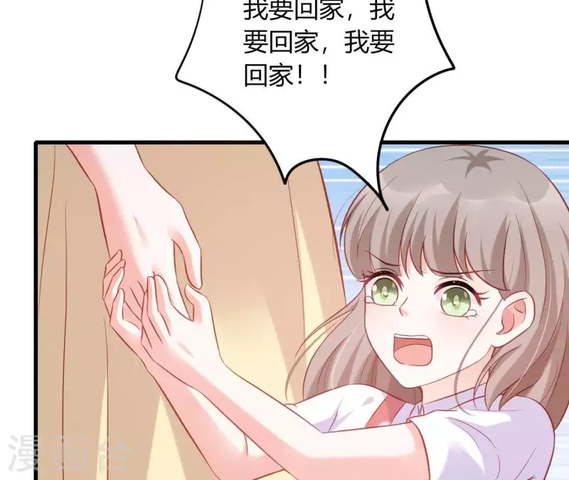 第8话 想入非非 第20页