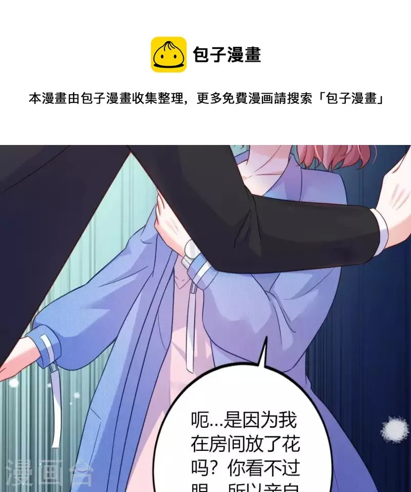 第8话 想入非非 第50页
