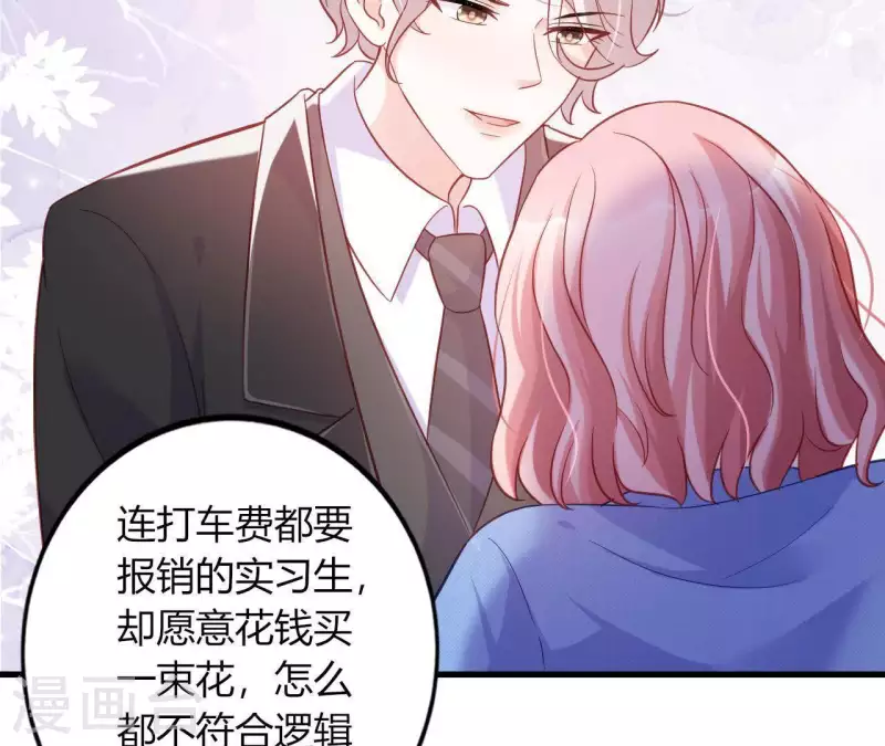 第8话 想入非非 第55页