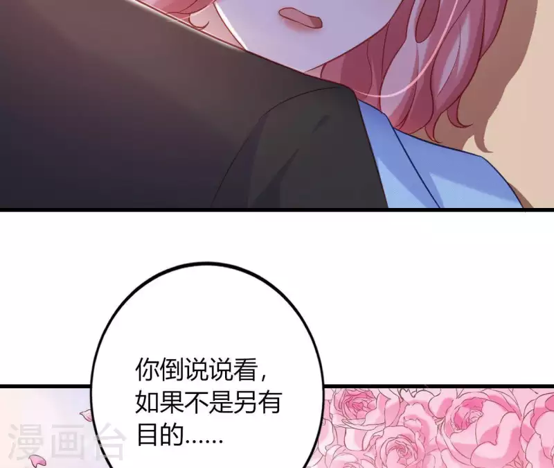 第8话 想入非非 第57页