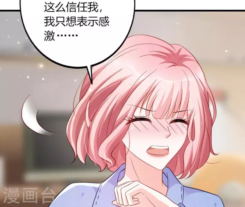 第8话 想入非非 第62页