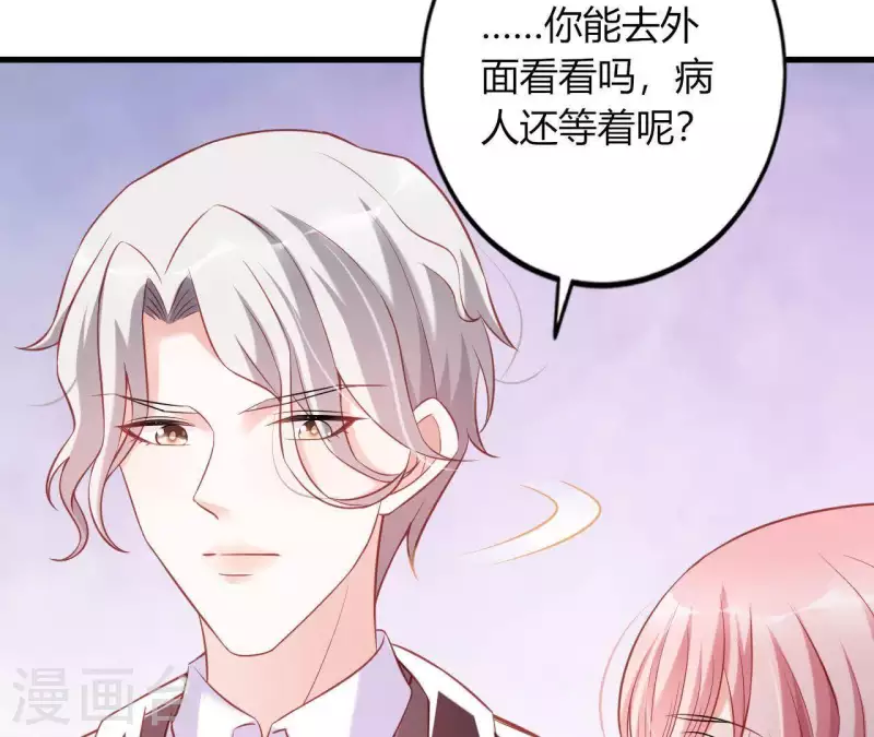 第8话 想入非非 第72页