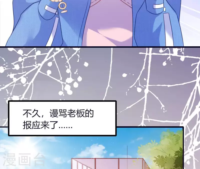 第8话 想入非非 第87页