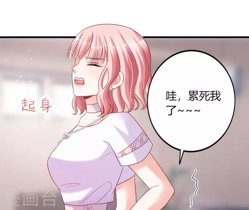 第8话 想入非非 第91页