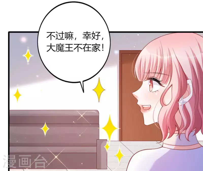 第8话 想入非非 第93页