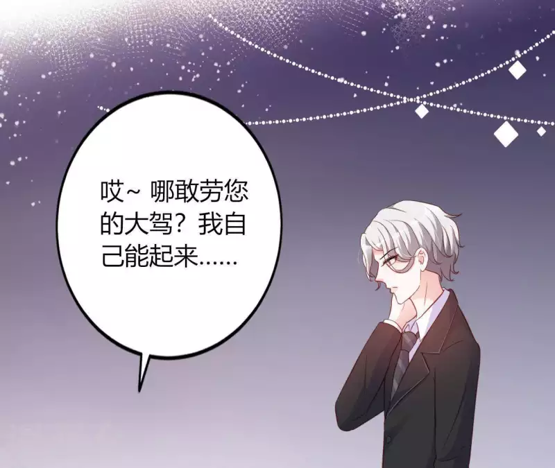 第9话 突然的拥抱 第6页