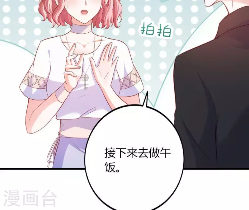 第9话 突然的拥抱 第9页