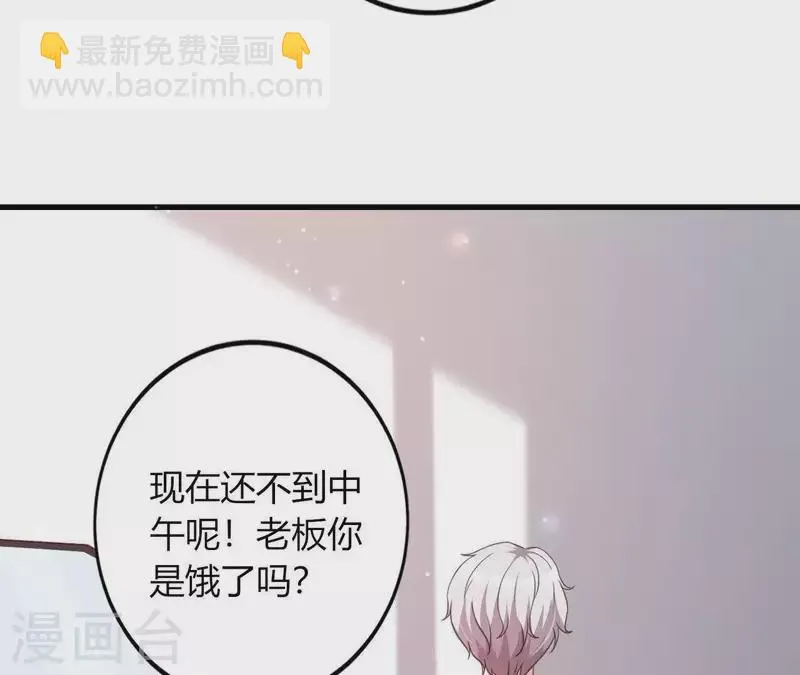 第9话 突然的拥抱 第10页