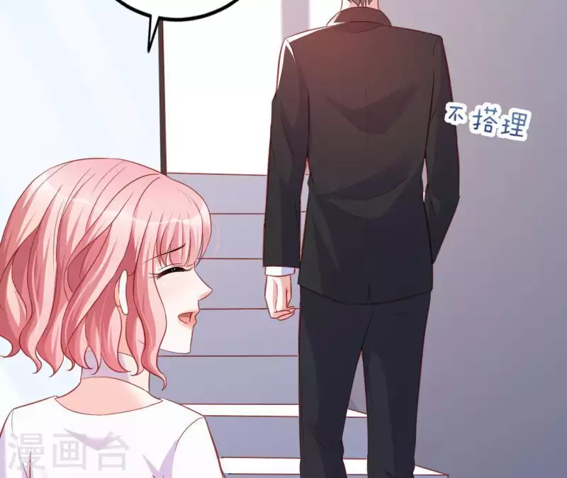 第9话 突然的拥抱 第11页