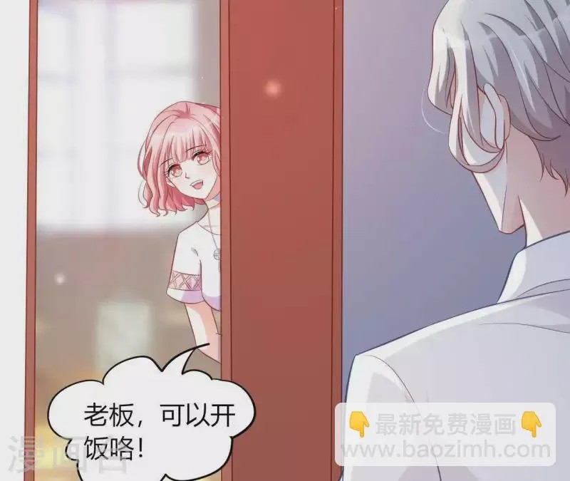 第9话 突然的拥抱 第17页