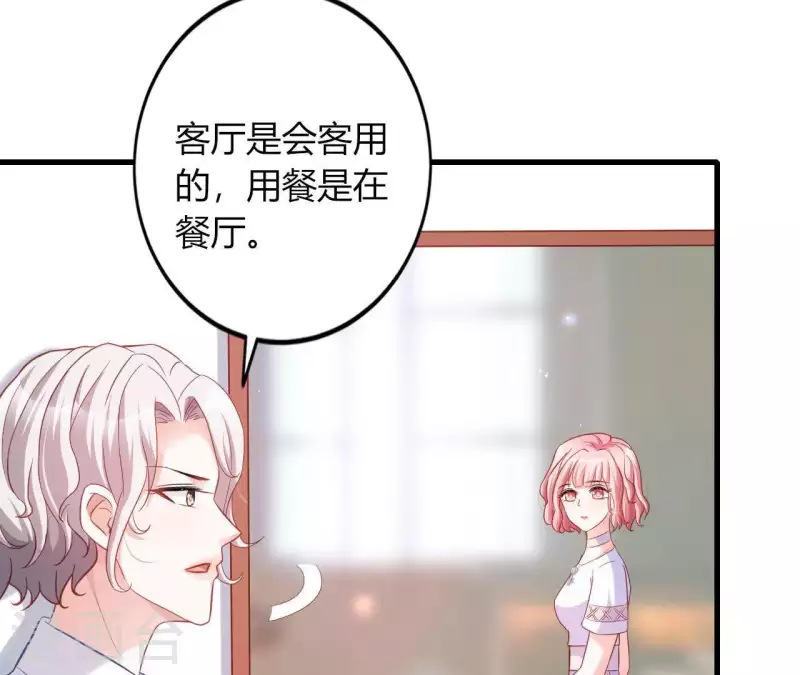 第9话 突然的拥抱 第21页